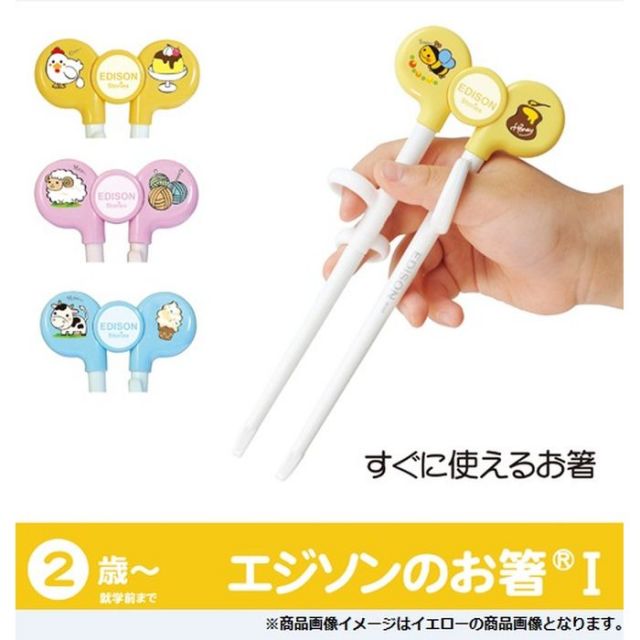 エジソンのお箸 I 左手用 オレンジ 富士パックス h781