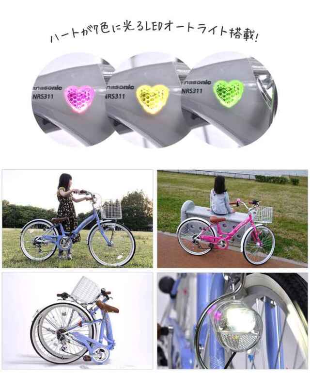 美品・使用少＞マルイシ・24インチ自転車・LEDオートライト