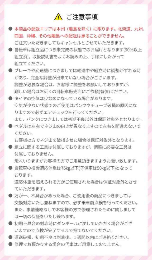 本州(離島除く)のみ配送可】【代引不可】子供用自転車 24インチ 女の子