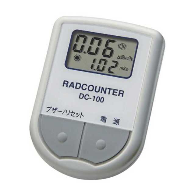 【即納】線量計 空間線量計 放射線測定器 放射線モニタ 高品質で精度の高い空間線量計 日本製 NISSEI  日本精密測器 DC-100