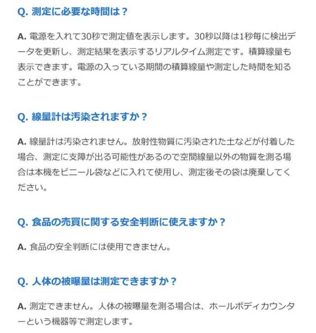 AM【送料無料】！★ 小型軽量！日本製放射線空間線量計/日本語簡単取説付 ★ Amazon | 2024ガイガーカウンター 日本製 高精度 β線/γ線/X線