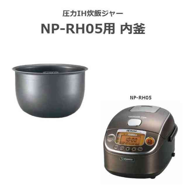 B371-6B 象印 内釜(NP-RH05炊飯ジャー用) d2ldlup