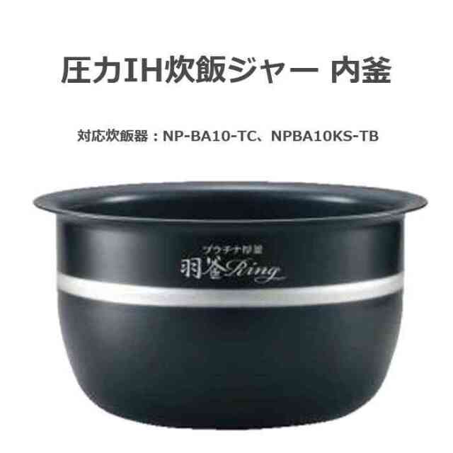 象印 圧力IH炊飯ジャー用なべ(内釜) B531-6B（ご注文前に必ず対応製品  
