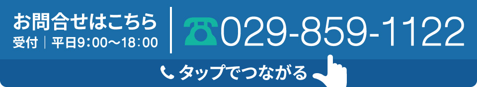 電話番号