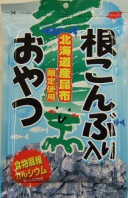 根昆布入りおやつ大袋