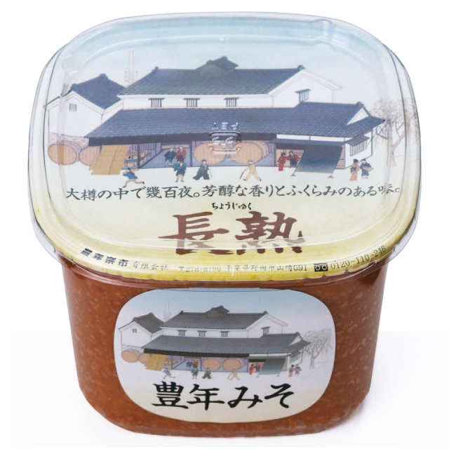 長熟