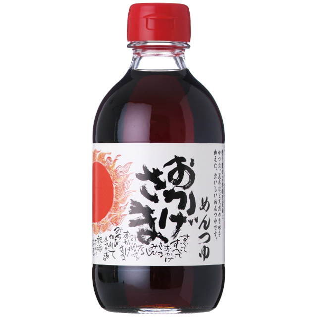 おかげさま　めんつゆ