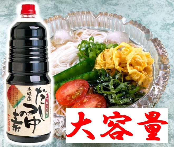 万祝　料理