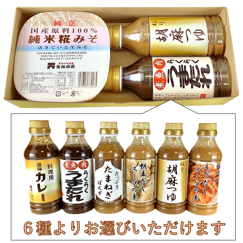 いろどりセット　G61