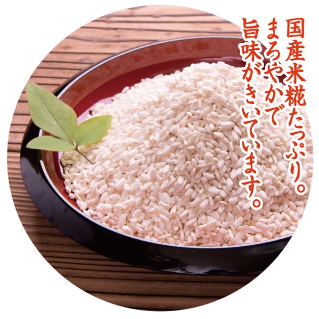 わがふるさと　糀