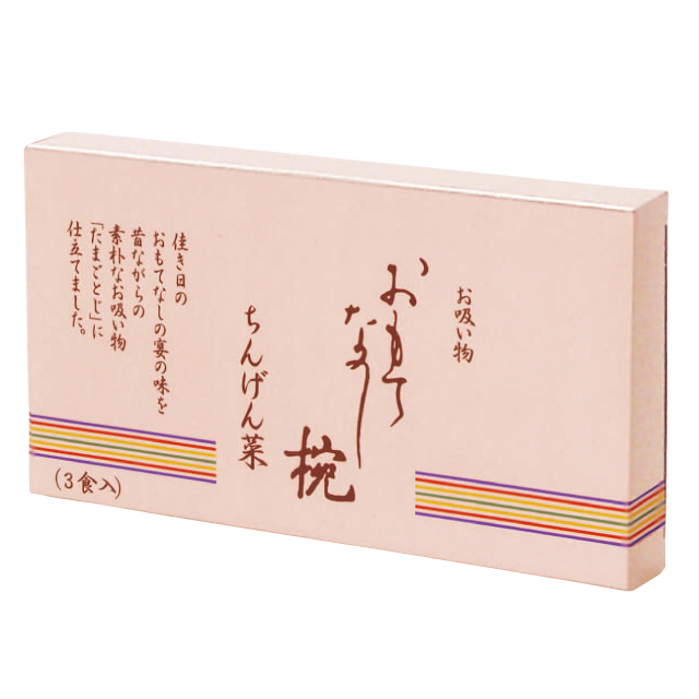 おもてなし椀　ちんげん菜