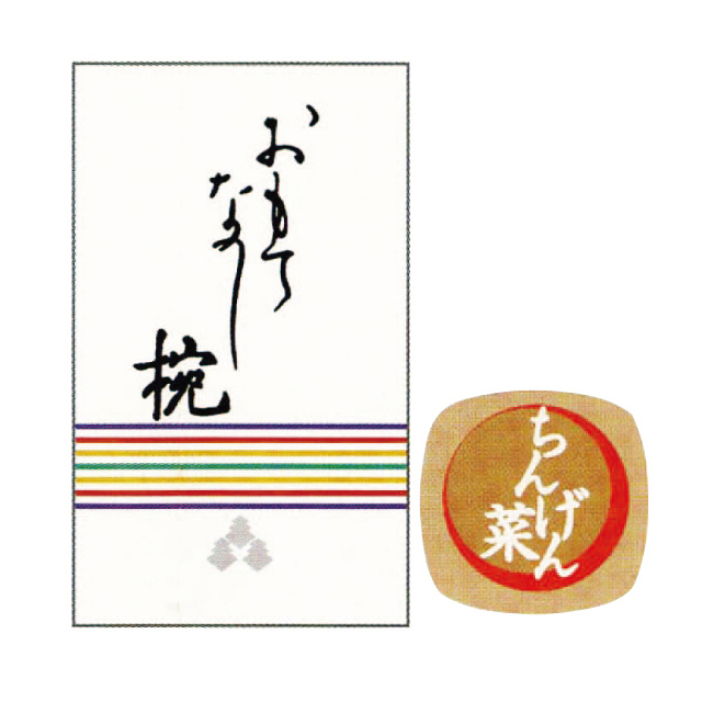 おもてなし椀　ちんげん菜