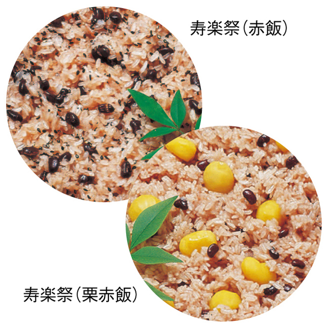 G３５　G６　赤飯　栗赤飯