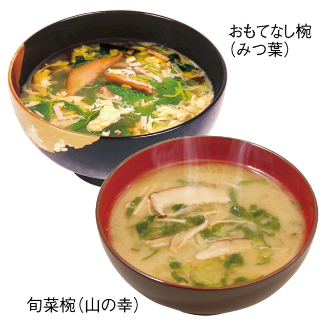 旬菜椀　おもてなし椀　み旬