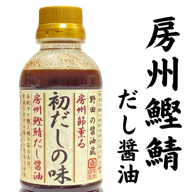 初だしの味 房州鰹鯖だし醤油