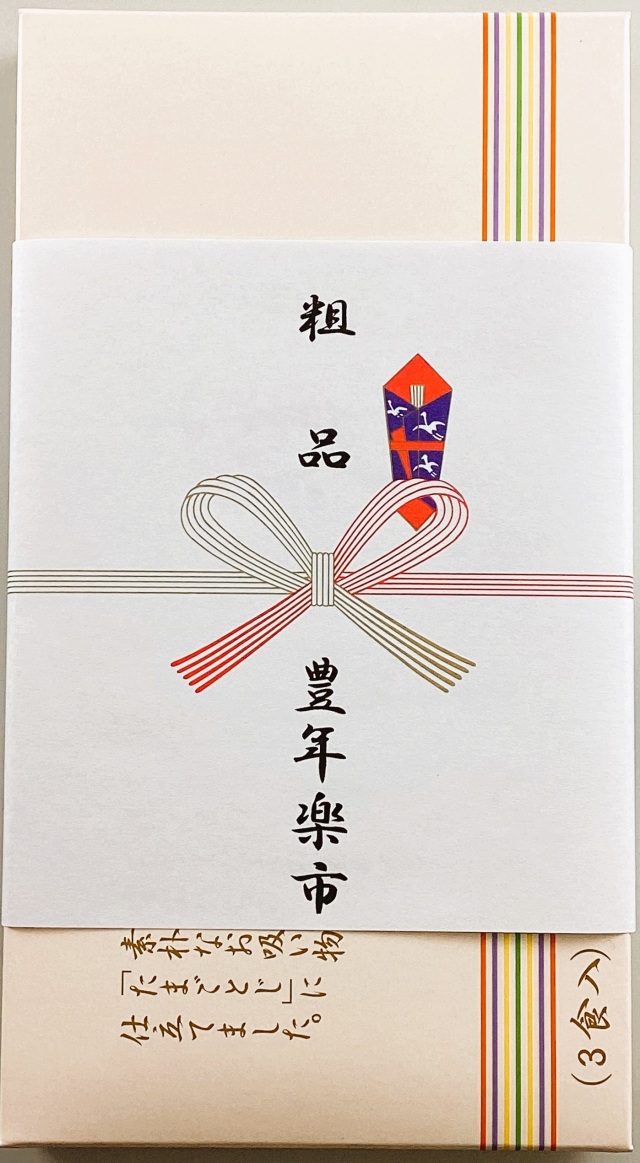 粗品　み３・ち３