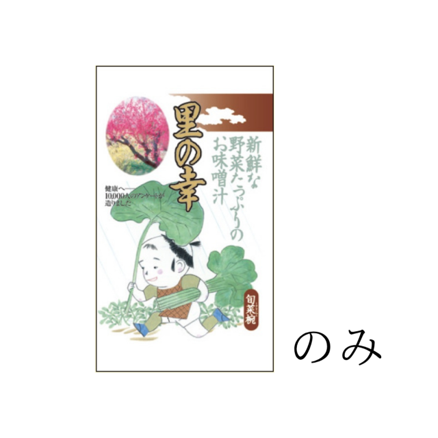 旬菜椀　３食　フリーズドライ　