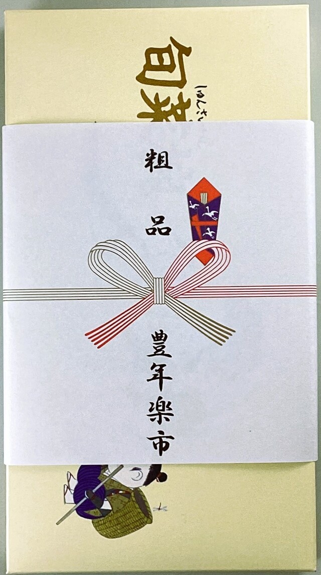粗品　旬３