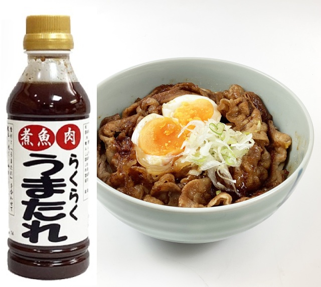うまたれ