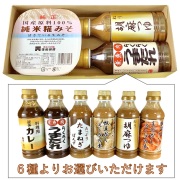いろどりセット　G61