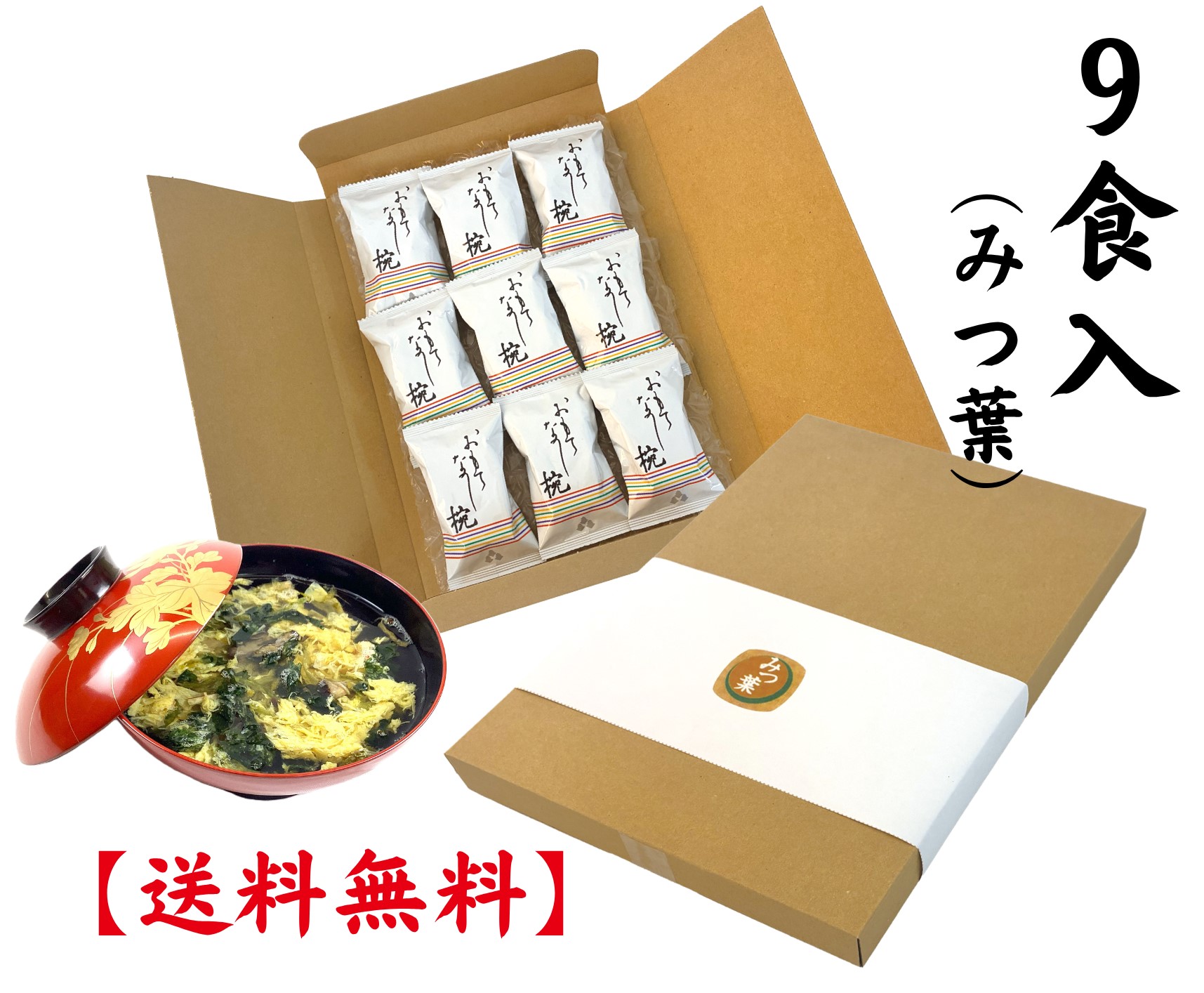 おもてなし椀　みつ葉　フリーズドライ