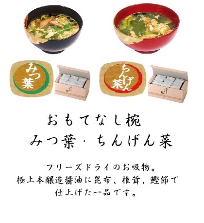 おもてなしスライド2