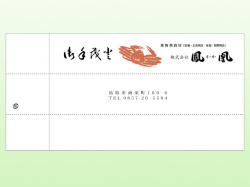 奉書紙　三つ折　片折