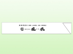 上質　32×190
