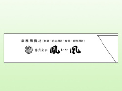 上質　35×135