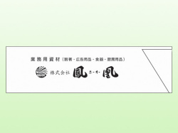 奉書　38×135