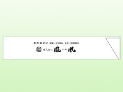 奉書　38×195