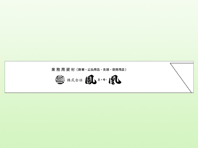 上質　32×190