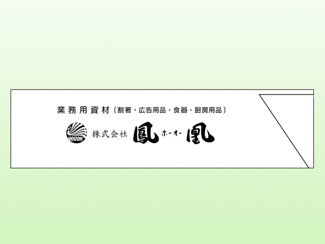 上質　35×135