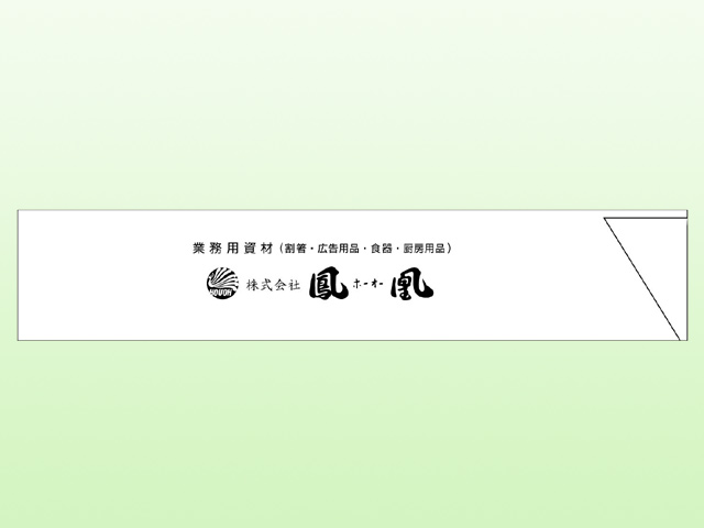 奉書　38×195