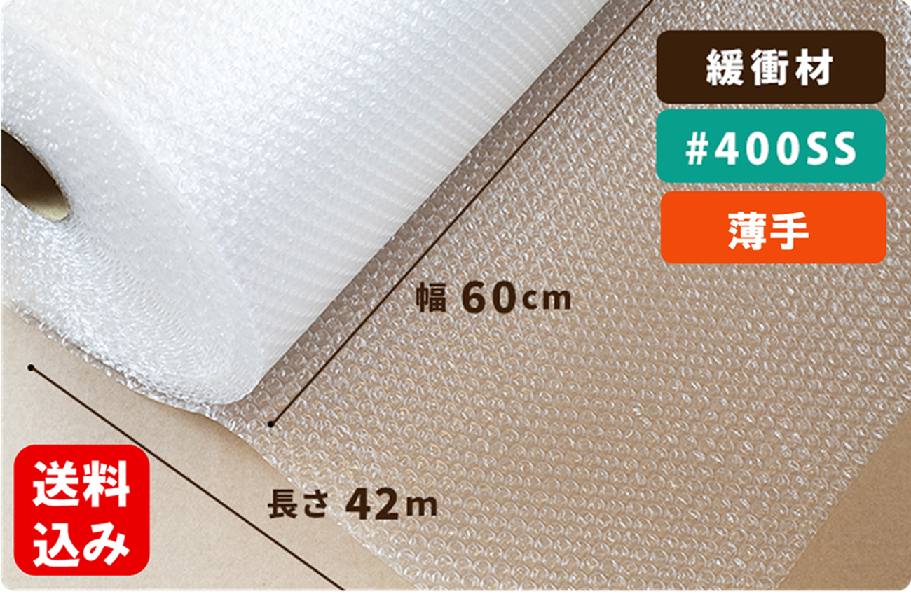 【#400SS】ミナパック#400SS 60cm×42m巻／1パック2本入