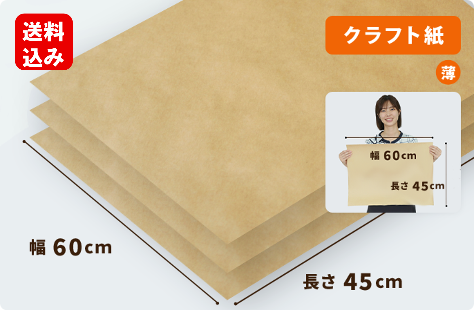 【70g】クラフト紙  600×450mm  1000枚