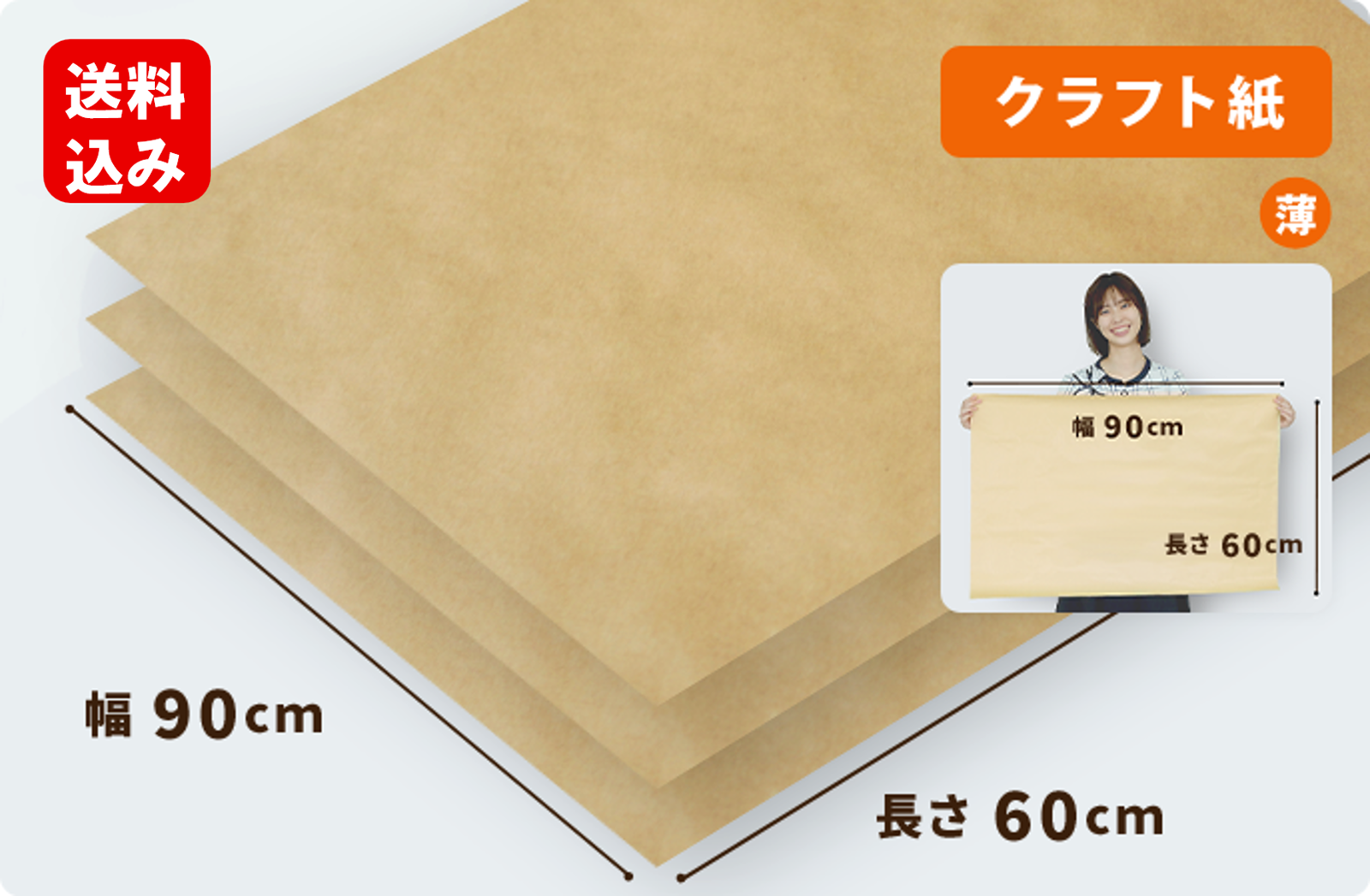 【70g】クラフト紙  900×600mm  500枚