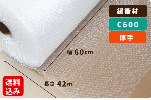 包装紙ドットコム｜気泡緩衝材｜ミナパック・エアーキャップ