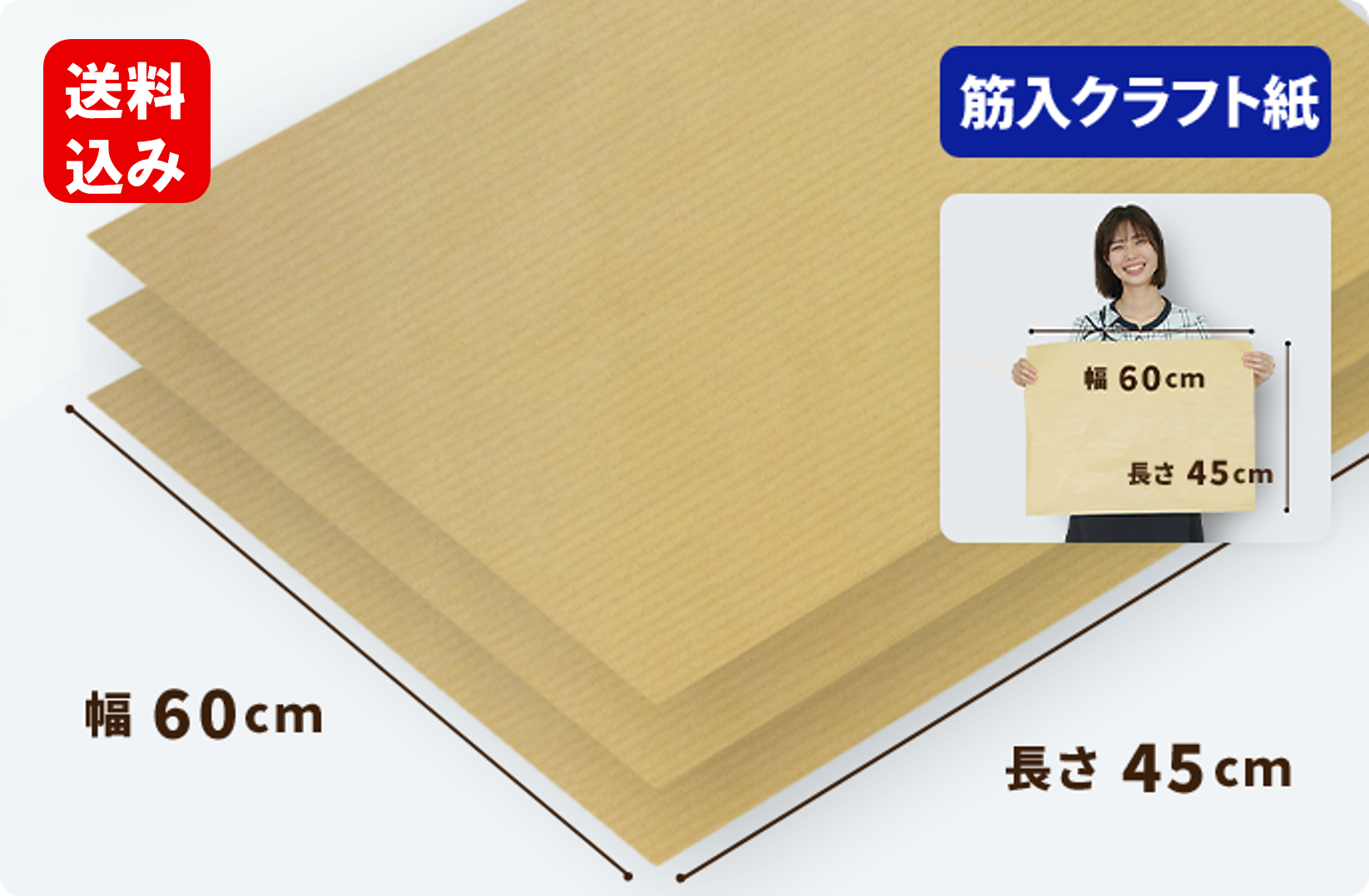 筋入クラフト紙  600×450mm  2000枚