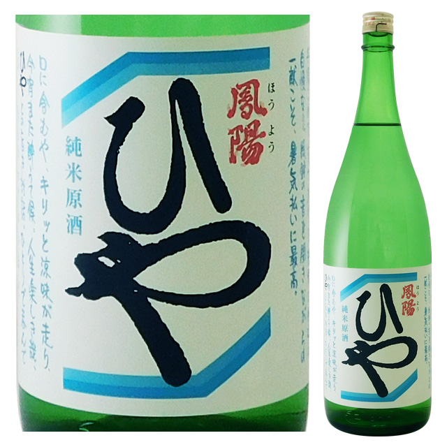 鳳陽ひや1800mL