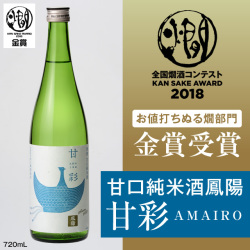 甘口純米酒鳳陽甘彩720mL