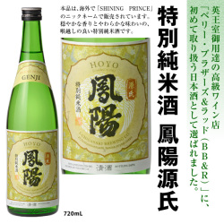 特別純米酒鳳陽源氏720ml