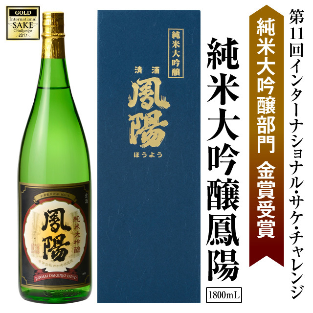 酒器 【初代難波好陽】備前 四方山 共箱 難波好陽 珍しい品 純米大吟醸鳳陽 1800mL】宮城の地酒「鳳陽」内ヶ崎酒造店