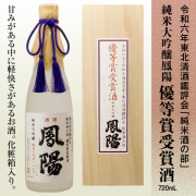 純米大吟醸鳳陽優等賞受賞酒