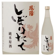 鳳陽しぼりたて