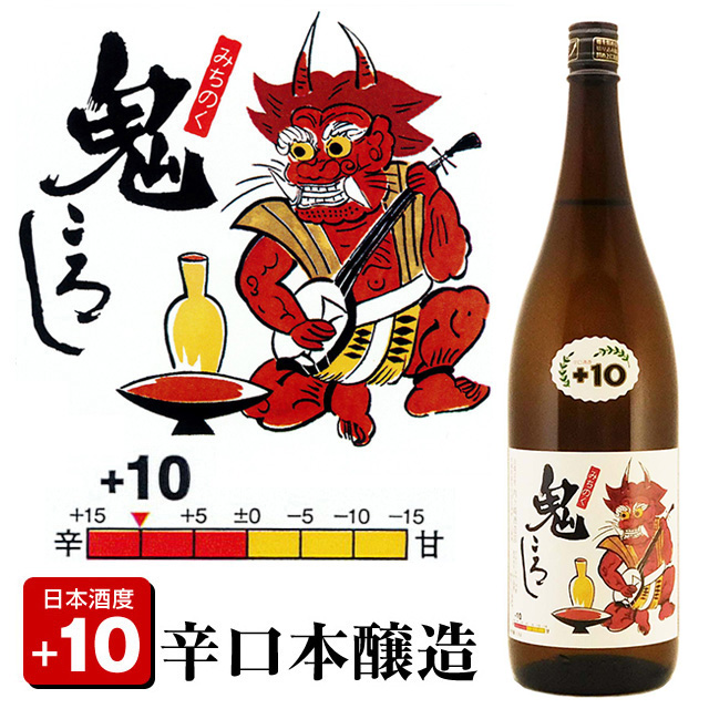本醸造みちのく鬼ころし1800mL