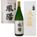 大吟醸鳳陽1800mL