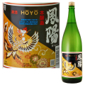 本醸造鳳陽1800mL