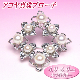 アコヤ真珠ブローチ（4.0-6.0mm）