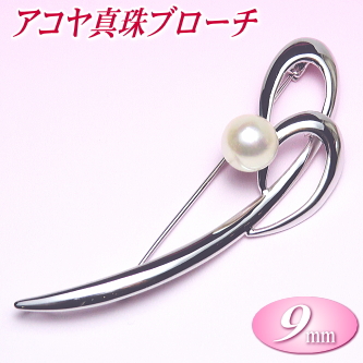 アコヤ真珠ブローチ（9mm）